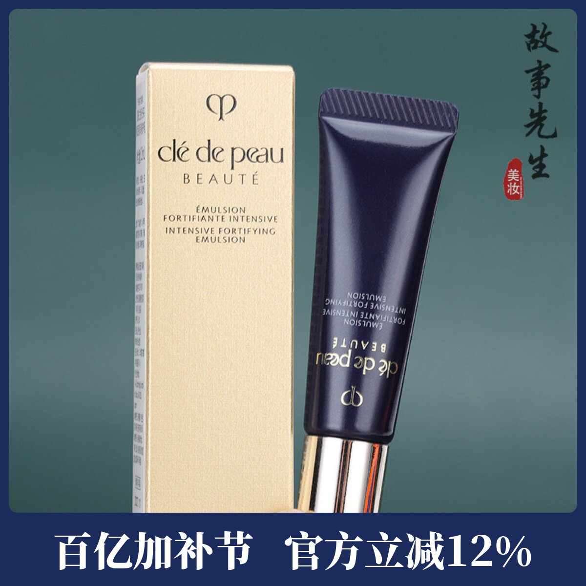 专柜小样 CPB肌肤之钥光采赋活夜间修护乳12ml 紧致精华乳液