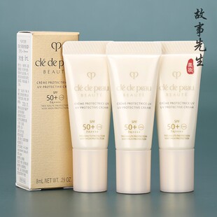 3支包邮价 CPB肌肤之钥御龄防晒乳霜8ml 保湿养肤防紫外线SPF50