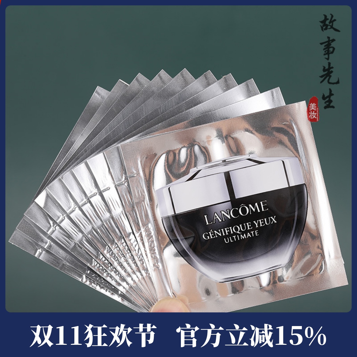 新款10片装 兰蔻超修小黑瓶发光眼霜1ml肌底焕活修护淡细纹黑眼圈