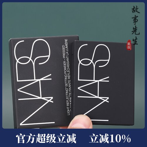 专柜小样NARS/纳斯 流光美肌轻透蜜粉饼3g大白饼控油定妆遮毛孔