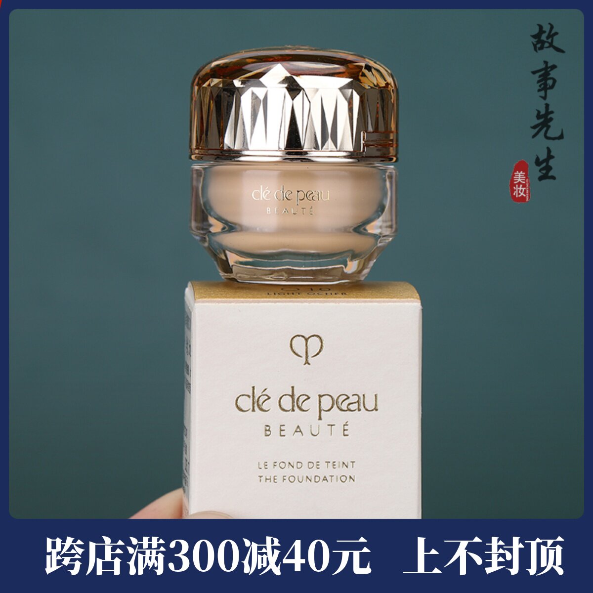 专柜小样 cpb肌肤之钥晶致润耀粉霜3ml o10晶钻女王粉底液 26年