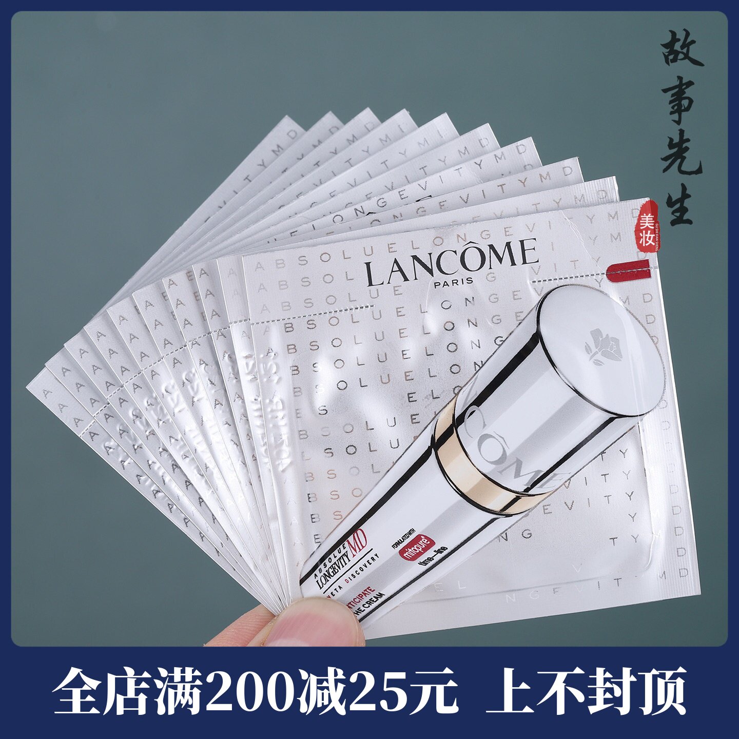 10片装  兰蔻菁纯MD驭时系列 初时精华乳霜1ml小样  保湿紧致
