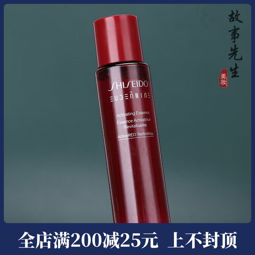 专柜小样 资生堂红色蜜露精萃液70ml 精华爽肤水 保湿淡纹