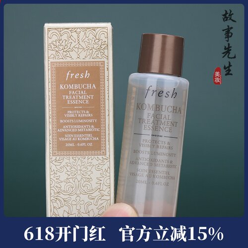 馥蕾诗红茶紧致盈透精华液20ml