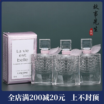 兰蔻美丽人生花语香水4ml