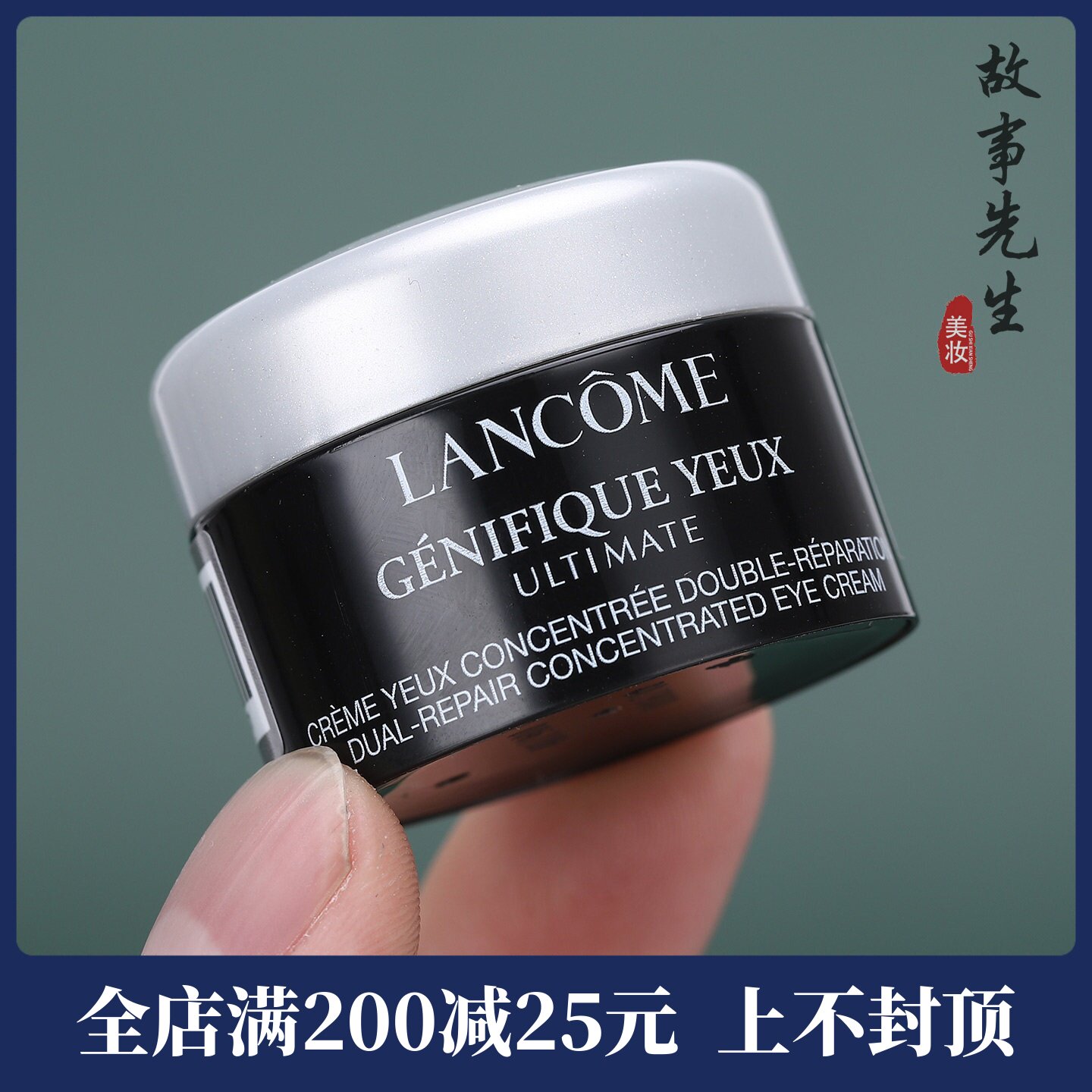 专柜小样 新款兰蔻肌底精华焕亮眼霜5ml 发光眼霜 淡细纹黑眼圈图片