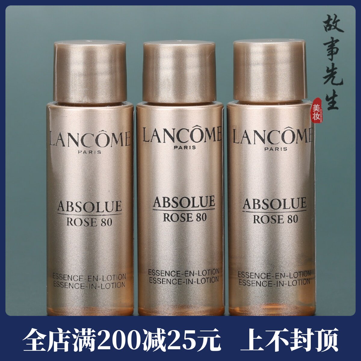 3瓶装 兰蔻菁纯臻颜精华柔肤水10ml 新款小样 玻色因保湿淡纹紧致