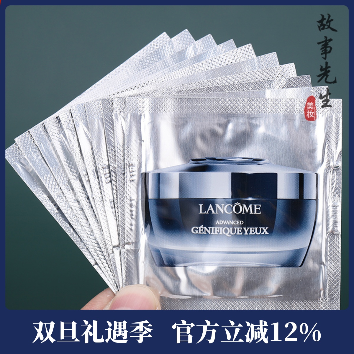 兰蔻小黑瓶发光眼霜1ml