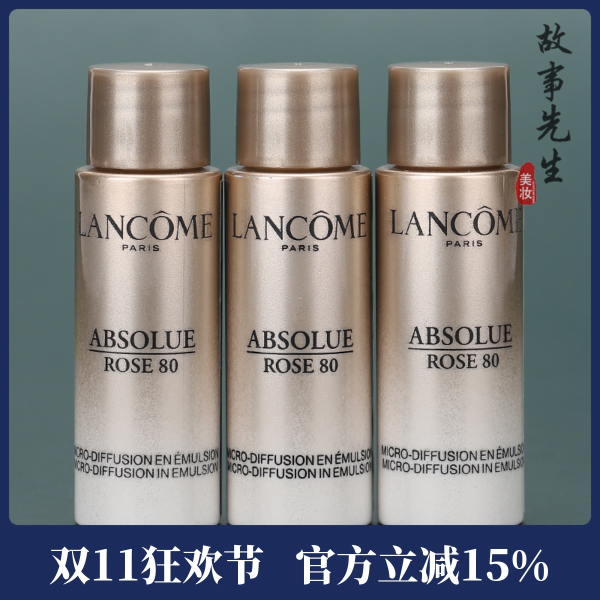 3瓶装  兰蔻菁纯臻颜精华乳液10ml  新品小样 保湿紧致抗皱  27年