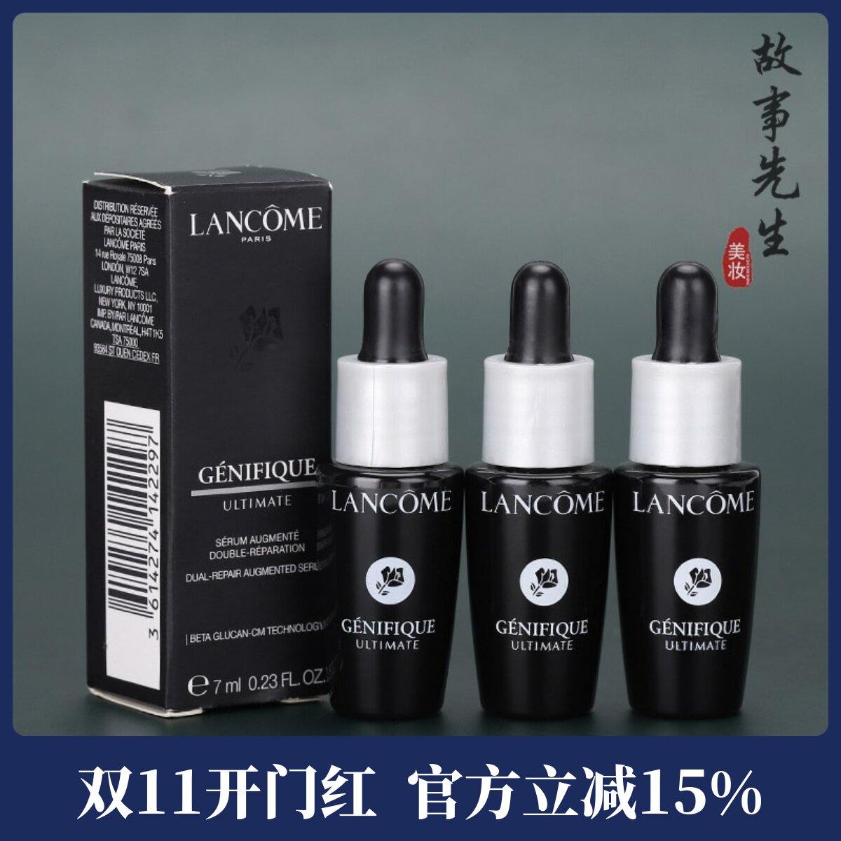 3瓶打包价 兰蔻全新精华肌底液7ml 第三代小黑瓶精华 紧致收毛孔