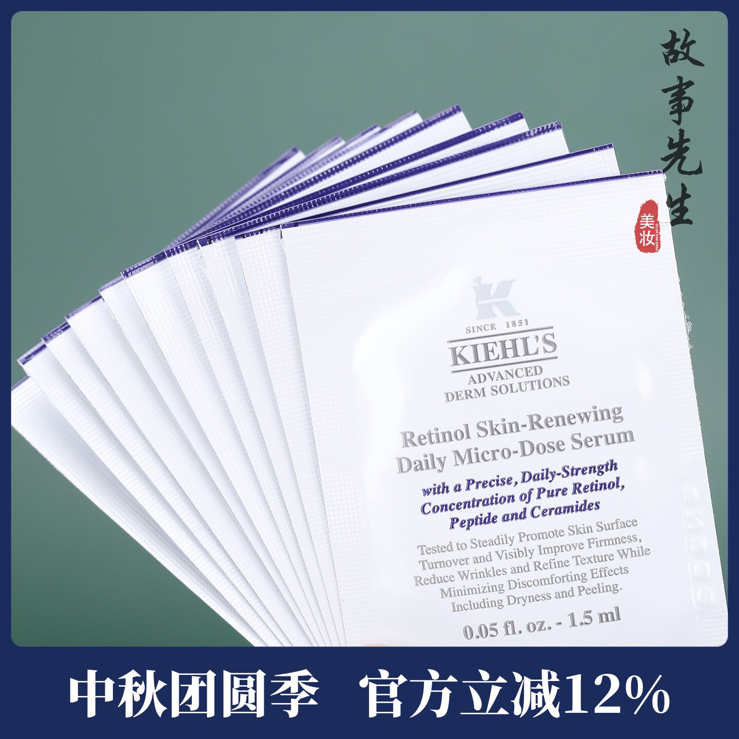 10片价科颜氏视黄醇精华乳1.5ml图片