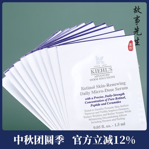 10片价科颜氏视黄醇精华乳1.5ml