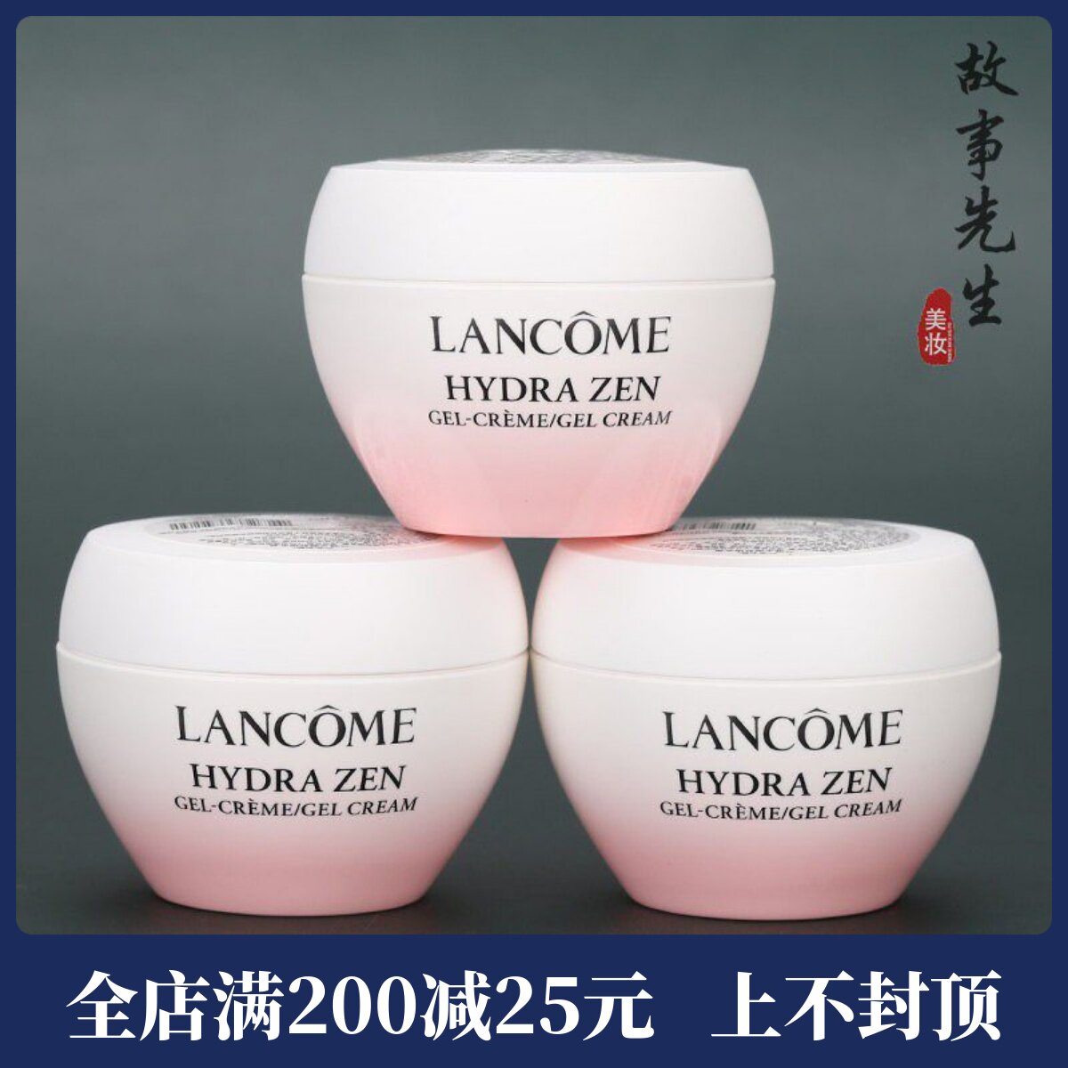 3瓶装 兰蔻水源舒缓乳霜15ml 小样 补水保湿 水份缘凝霜 粉水霜