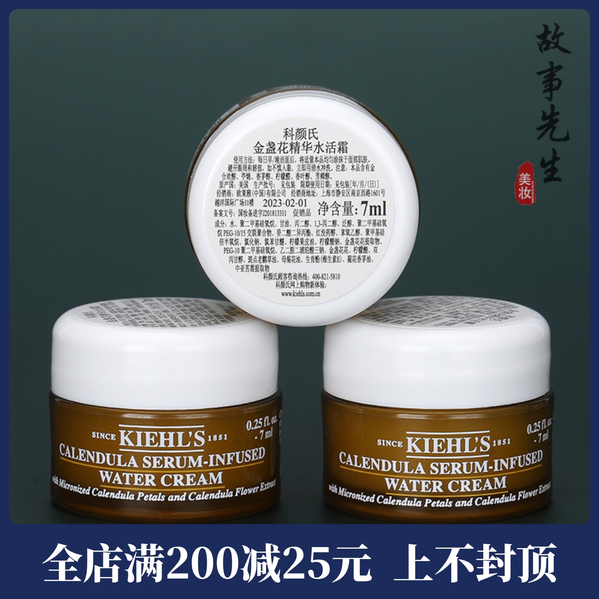 3瓶价格 科颜氏金盏花精华水活霜7ml 爆水面霜 清爽补水控油