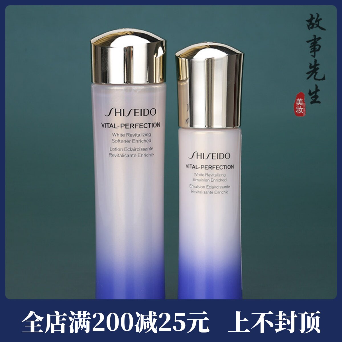 资生堂悦薇亮肤水75ml+乳液50ml