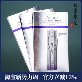 3片装 兰蔻塑颜三重紧致焕颜精华乳3ml小样 美白淡纹抗老3管精华