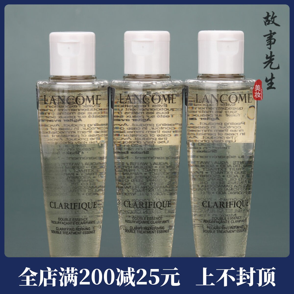3瓶装 兰蔻净澈焕肤双重精华水50ml 全新2代极光水 混油皮真爱