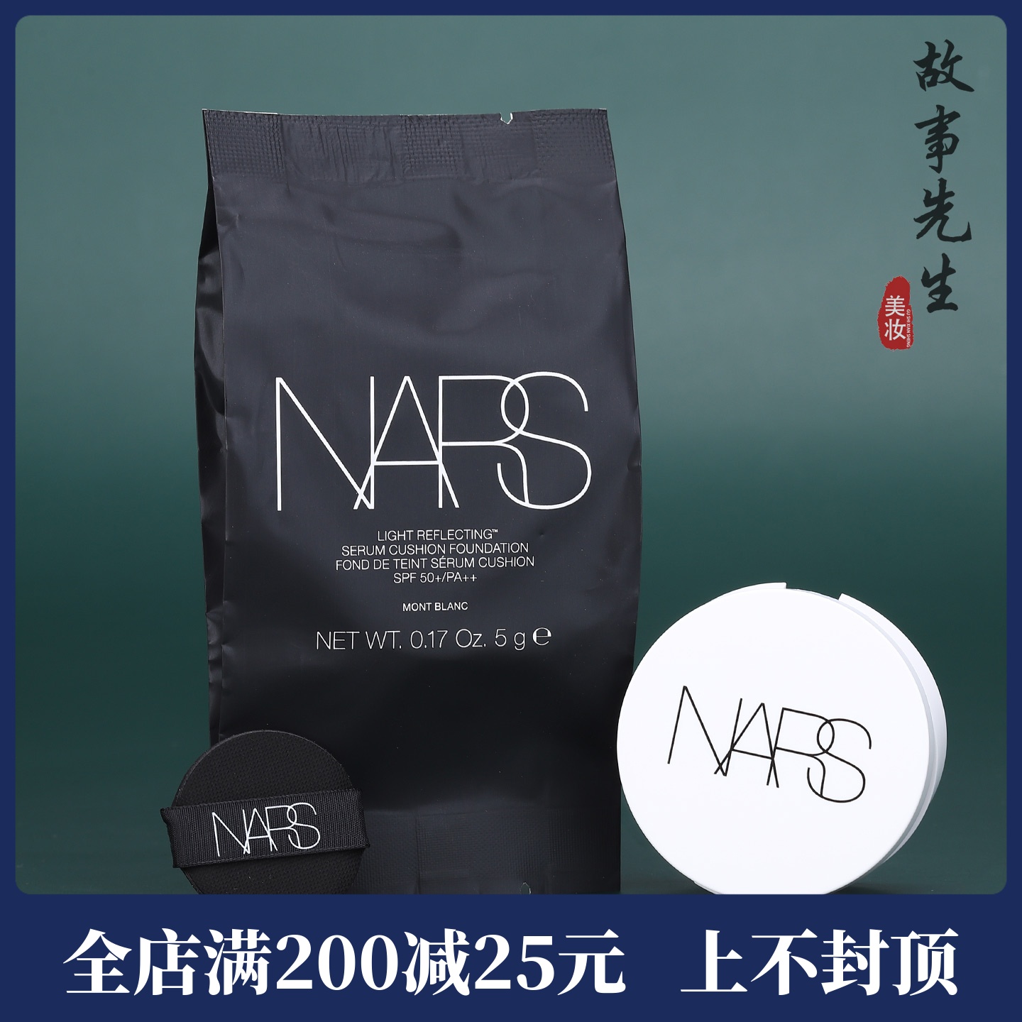 国内柜台 NARS纳斯 超水光大白圆气垫5g 小样 流光美肌轻垫粉底液