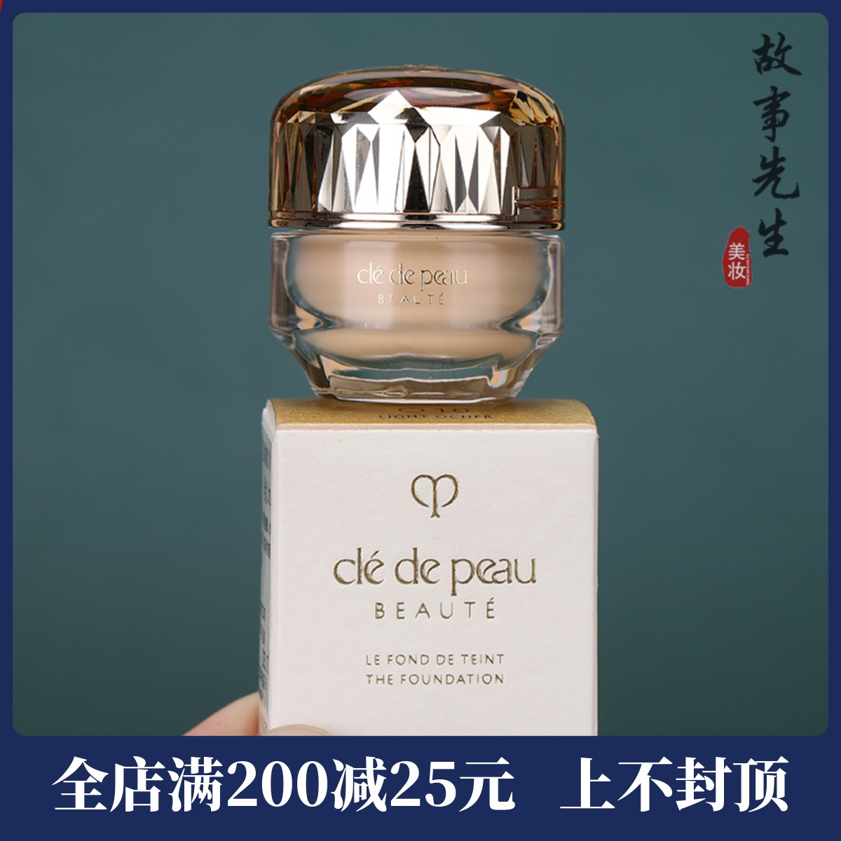 专柜小样 CPB肌肤之钥晶致润耀粉霜3ml O10# I10# 晶钻女王粉底液