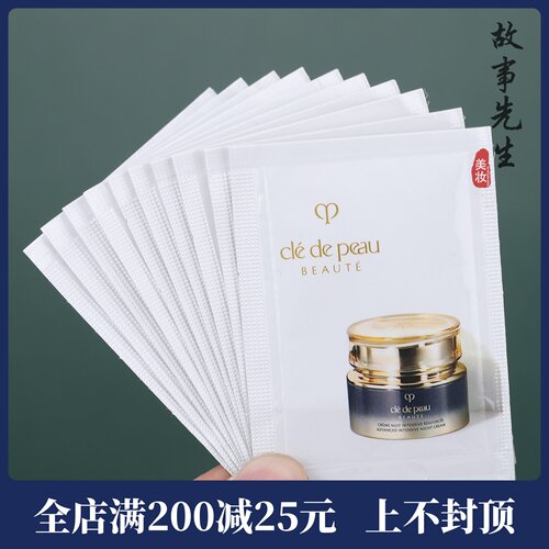 10片装 CPB肌肤之钥光采紧致修护夜霜0.6ml 小样晚霜  28年