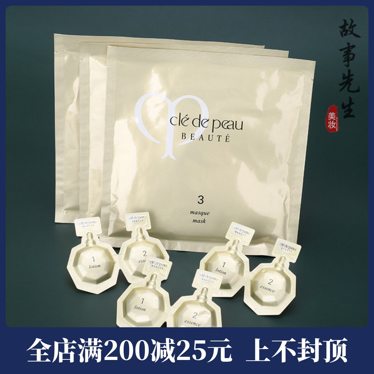 3片包邮价 CPB肌肤之钥集中护理 组调肤液3ml+精华乳2ml+护理面膜