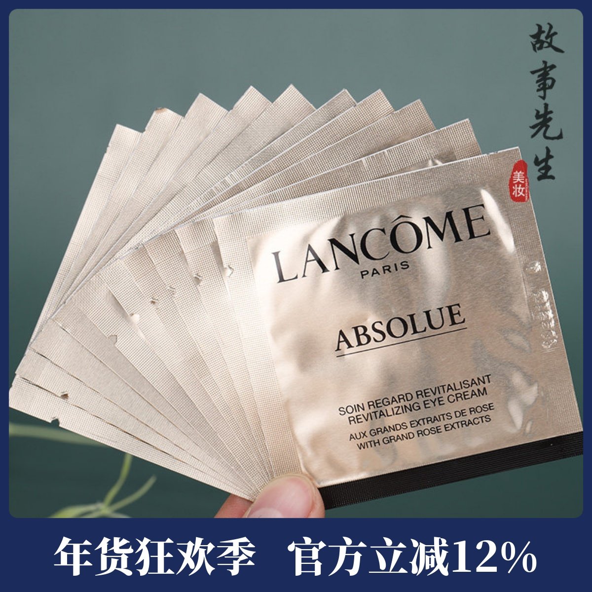 10片打包价 兰蔻菁纯臻颜焕亮眼霜1ml 紧致滋养抗皱淡化细纹