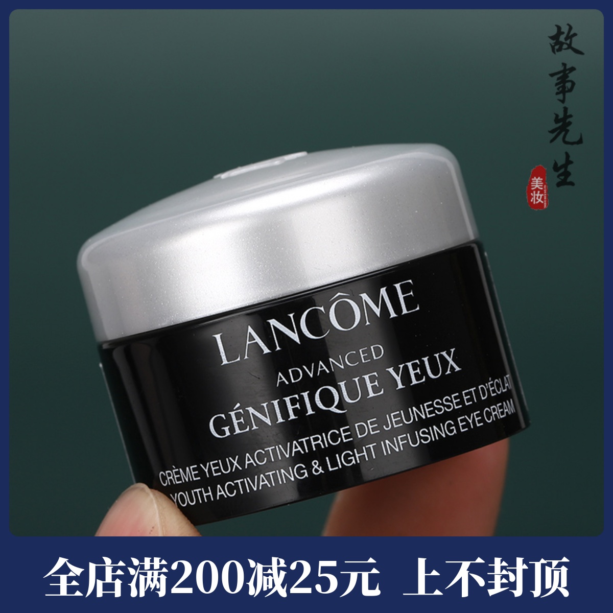 兰蔻肌底精华焕亮眼霜5ml