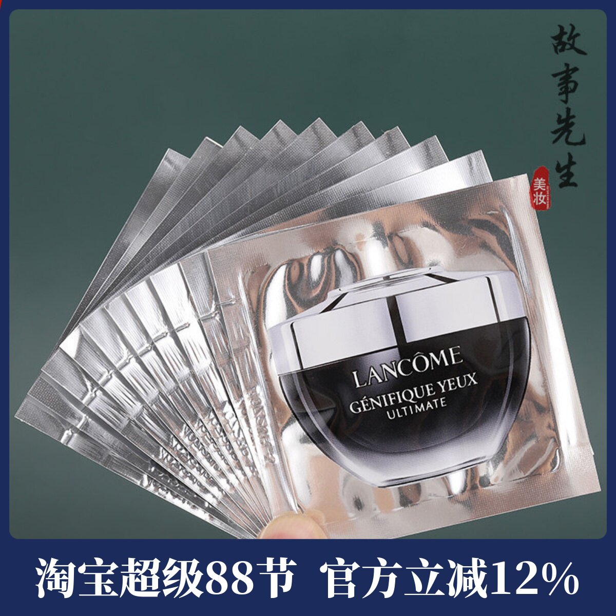 新款10片装 兰蔻超修小黑瓶发光眼霜1ml 肌底焕活修护淡细纹抗皱										