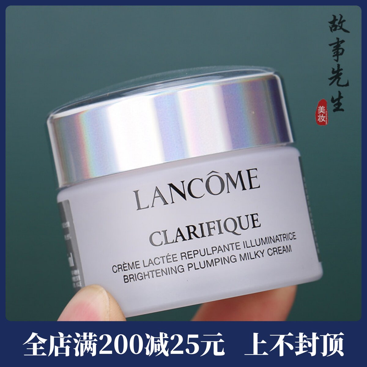 专柜正品 兰蔻净澈焕肤亮白霜15ml小样 极光面霜 保湿改善暗黄