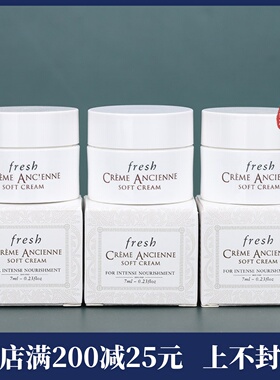 3瓶装 Fresh馥蕾诗古源密集滋养乳霜7ml小样 修女面霜清爽紧致