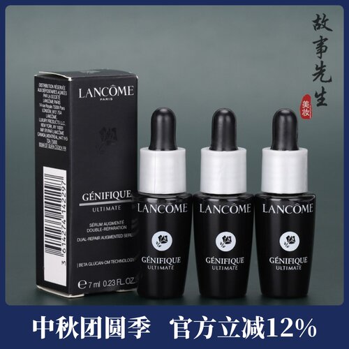 兰蔻全新精华肌底液7ml
