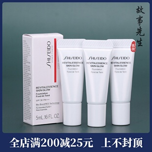 专柜小样 资生堂凝妆养肤精华粉底液5ml 红腰子粉底 水润持久