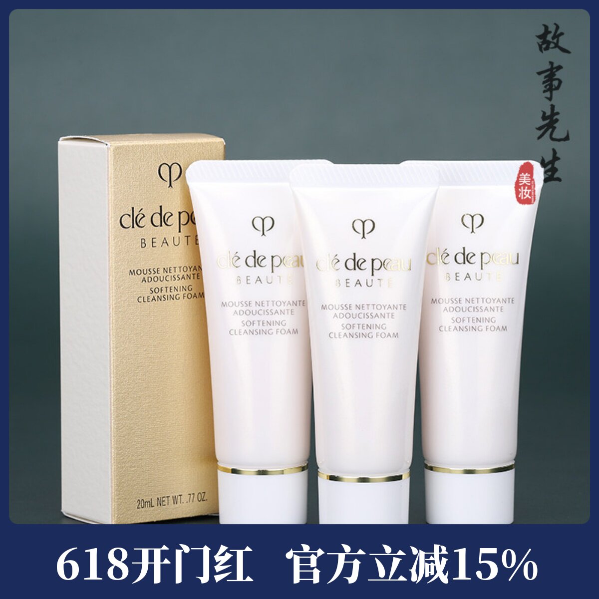 3支包邮价 CPB肌肤之钥净采洁面膏20ml（湿润型 ）温和泡沫洗面奶