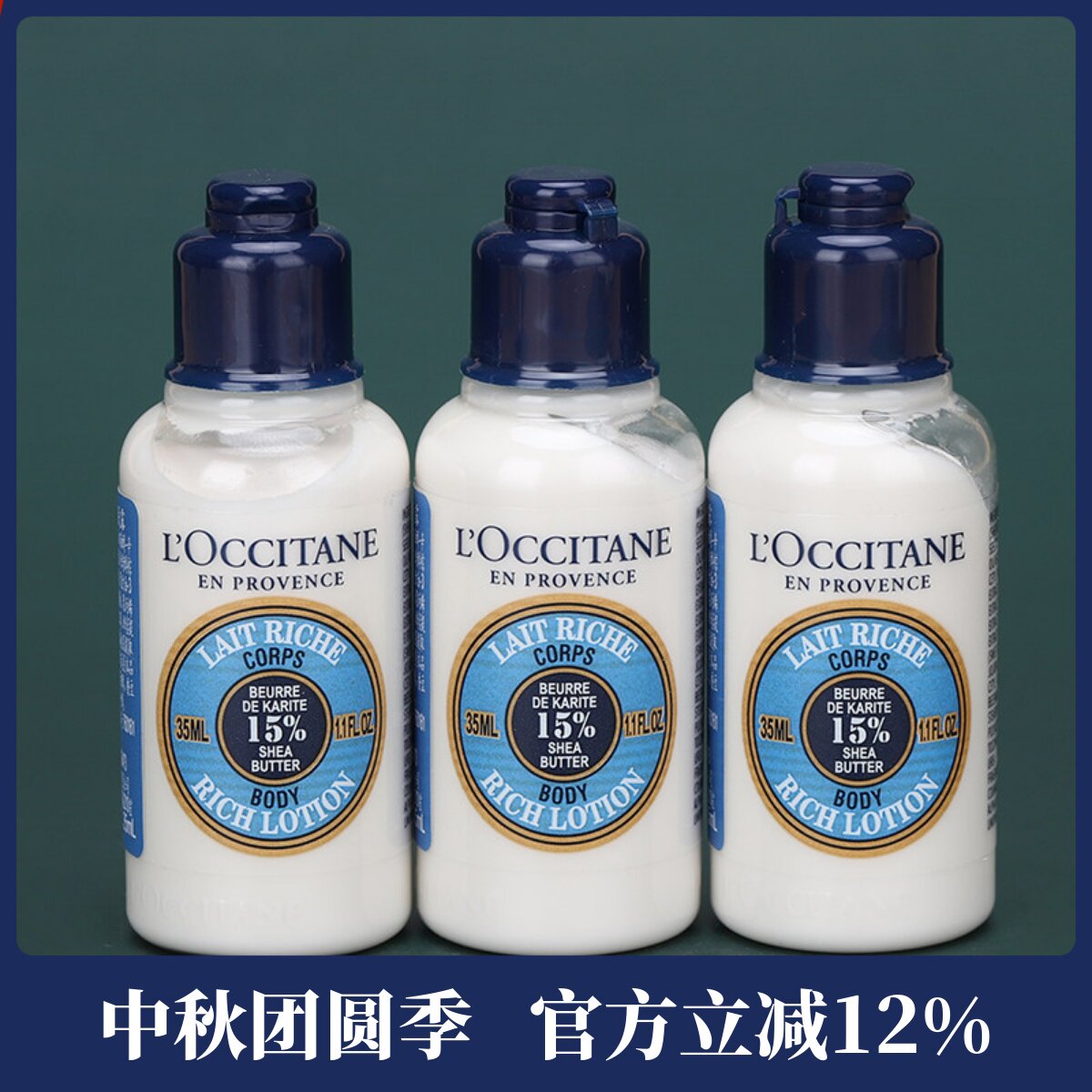 欧舒丹乳木果身体润肤露35ml图片