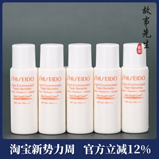 5瓶装 水润粉胖子防晒隔离 资生堂新艳阳夏多效防晒隔离乳7ml小样