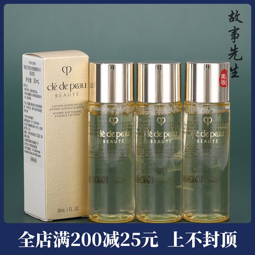 CPB肌肤之钥光采焕颜精华水30ml