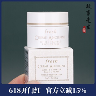 新品 国内专柜小样 馥蕾诗古源白松露面霜7ml 滋养修护淡纹紧致