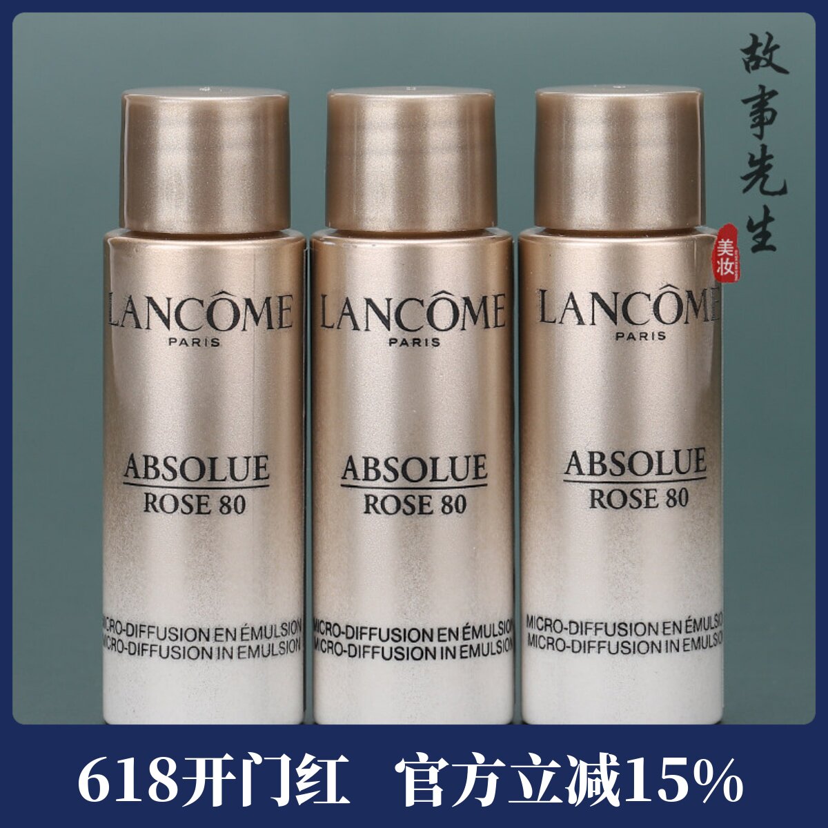 3瓶装 兰蔻菁纯臻颜精华乳液10ml 新品小样 保湿紧致抗皱 27年