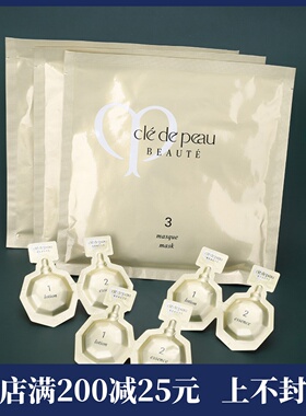 3片包邮价 CPB肌肤之钥集中护理 组调肤液3ml+精华乳2ml+护理面膜