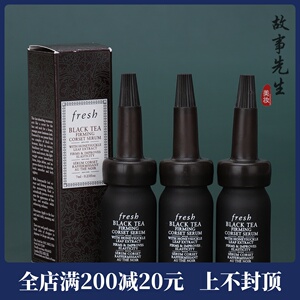 3支包邮价 馥蕾诗红茶紧致塑颜修护精华露7ml紧身衣精华 紧致抗皱