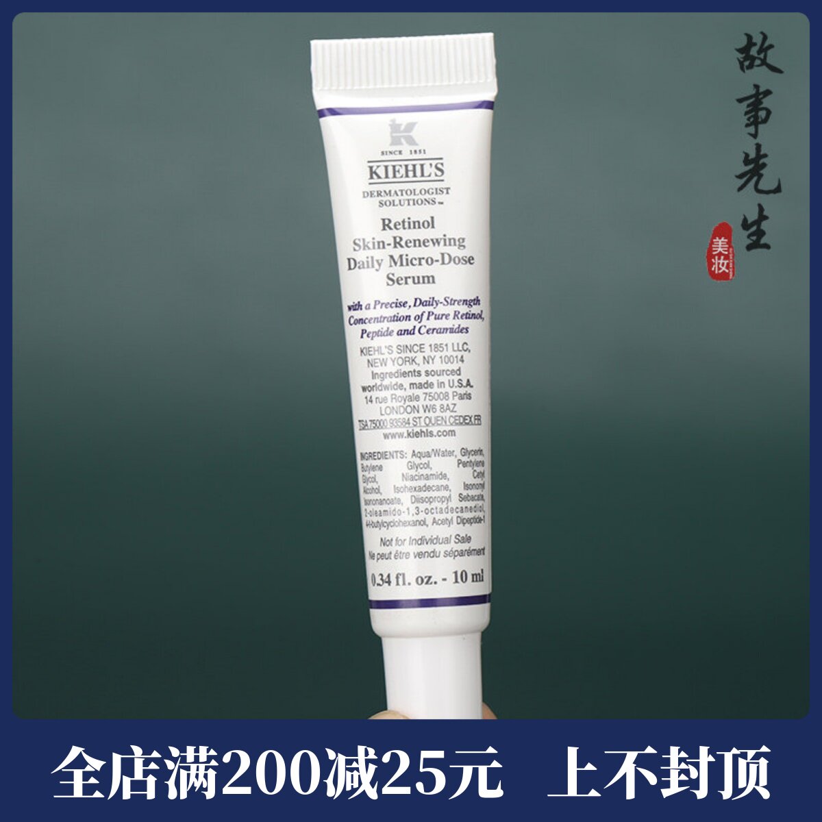 专柜新品 科颜氏视黄醇抗皱紧实精华乳10ml中样 A醇抗老精华