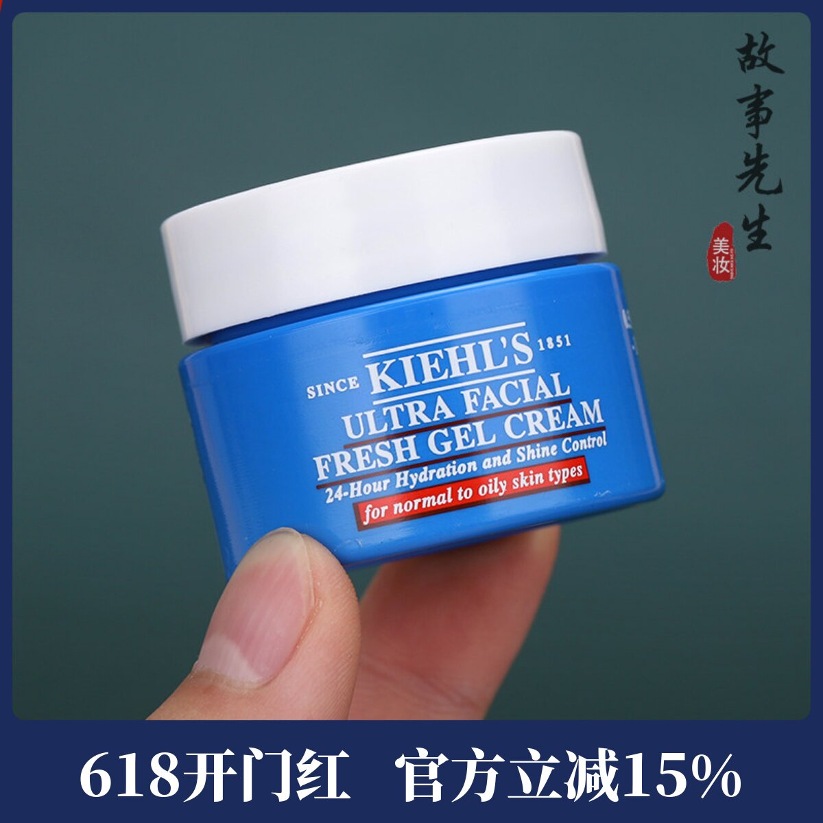 新品包邮 科颜氏果冻霜 高保湿清爽霜14ml 小样 补水控油不粘腻