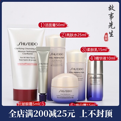 资生堂悦薇紧颜亮肤水乳小样套装