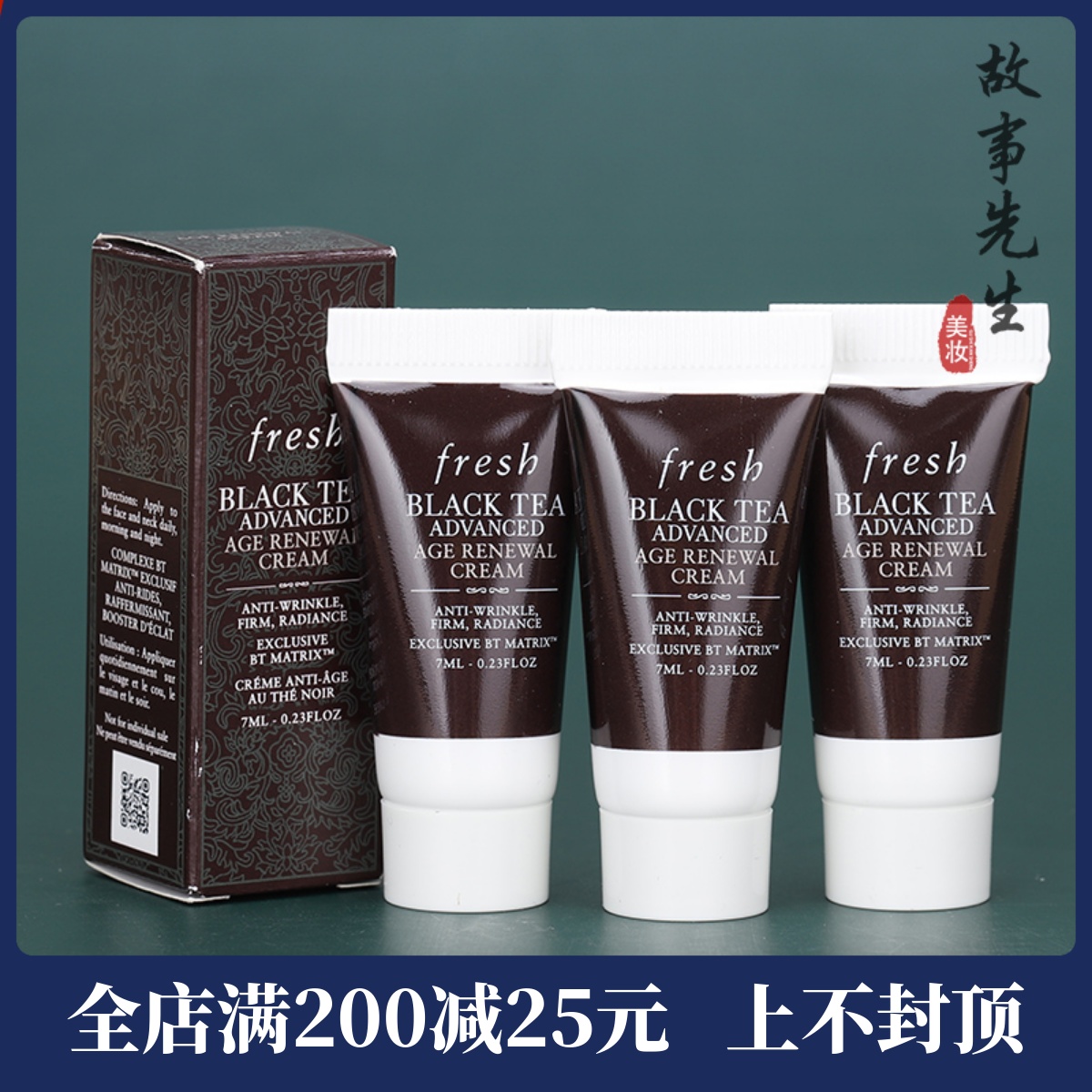 3支装 馥蕾诗红茶凝时焕活面霜7ml小样 抗老紧致 黑罐红茶面霜