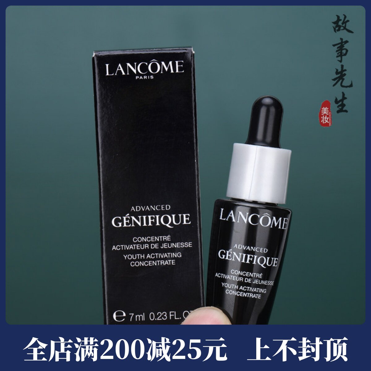 新版第二代 兰蔻全新精华肌底液7ml小样 小黑瓶精华 保湿紧致