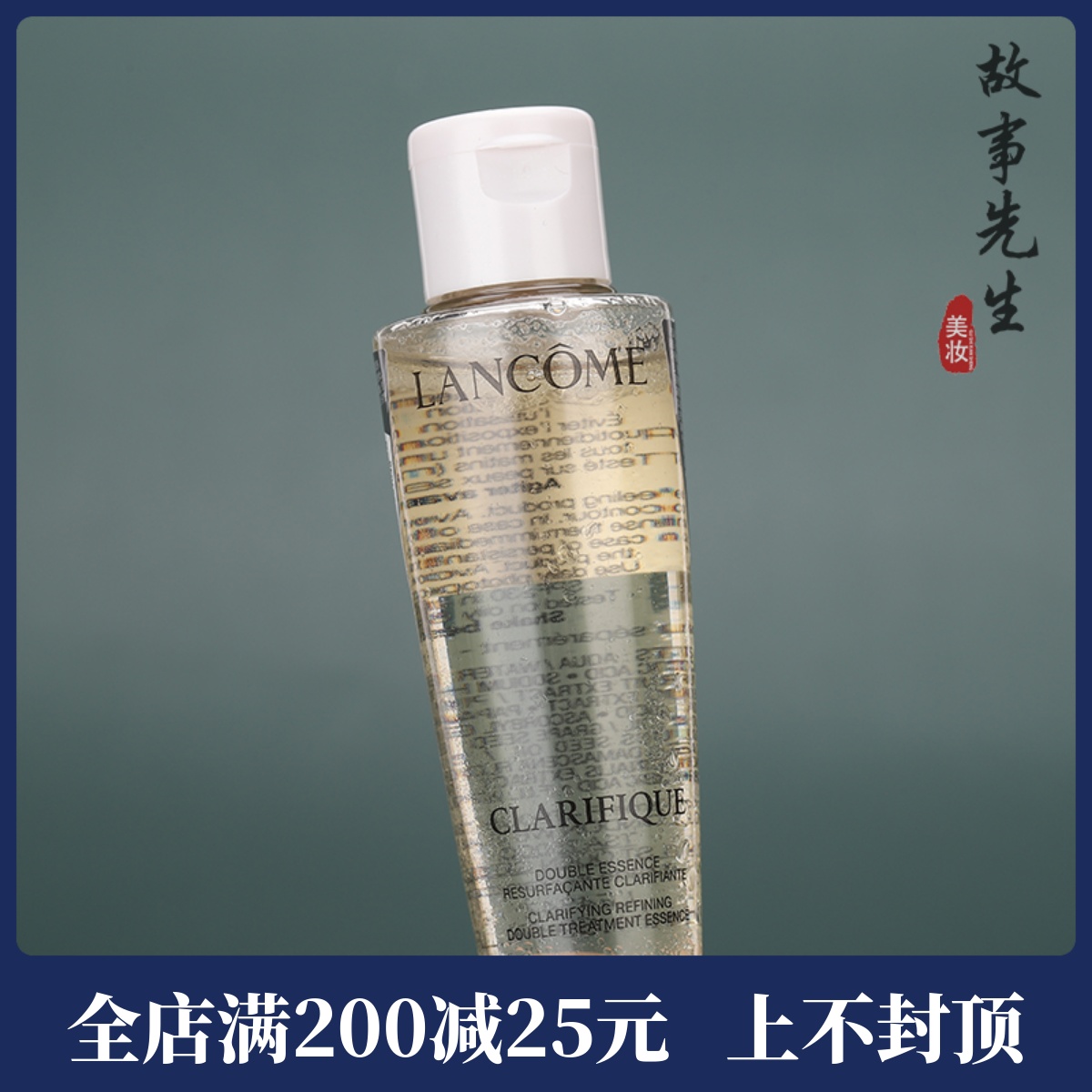专柜正品 兰蔻净澈焕肤双重精华水50ml 全新2代极光水 混油皮真爱