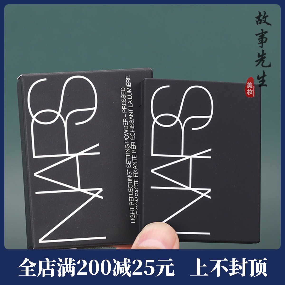 专柜小样NARS/纳斯 流光美肌轻透蜜粉饼3g大白饼控油定妆遮毛孔