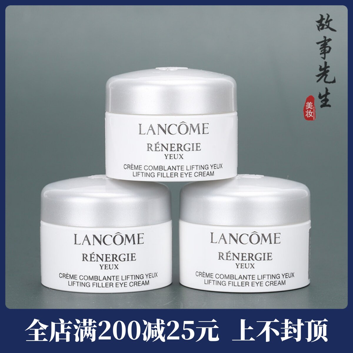 兰蔻塑颜紧致焕亮眼霜5ml图片