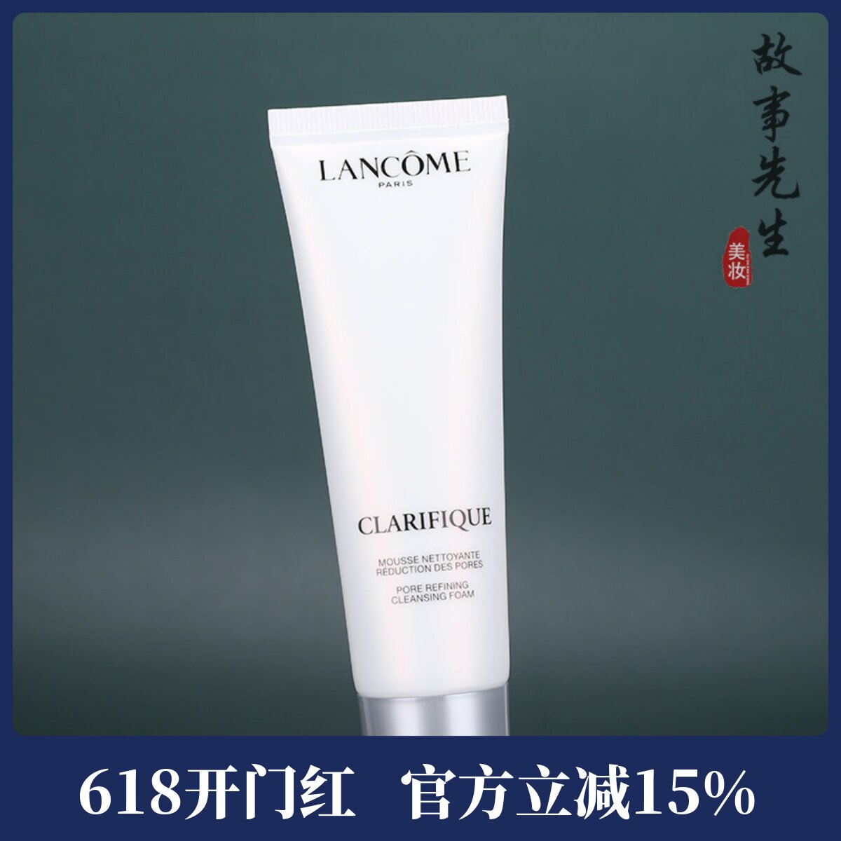 专柜正品 兰蔻净澈焕肤洁面乳50ml 小样 细腻洁净透亮 极光洗面奶