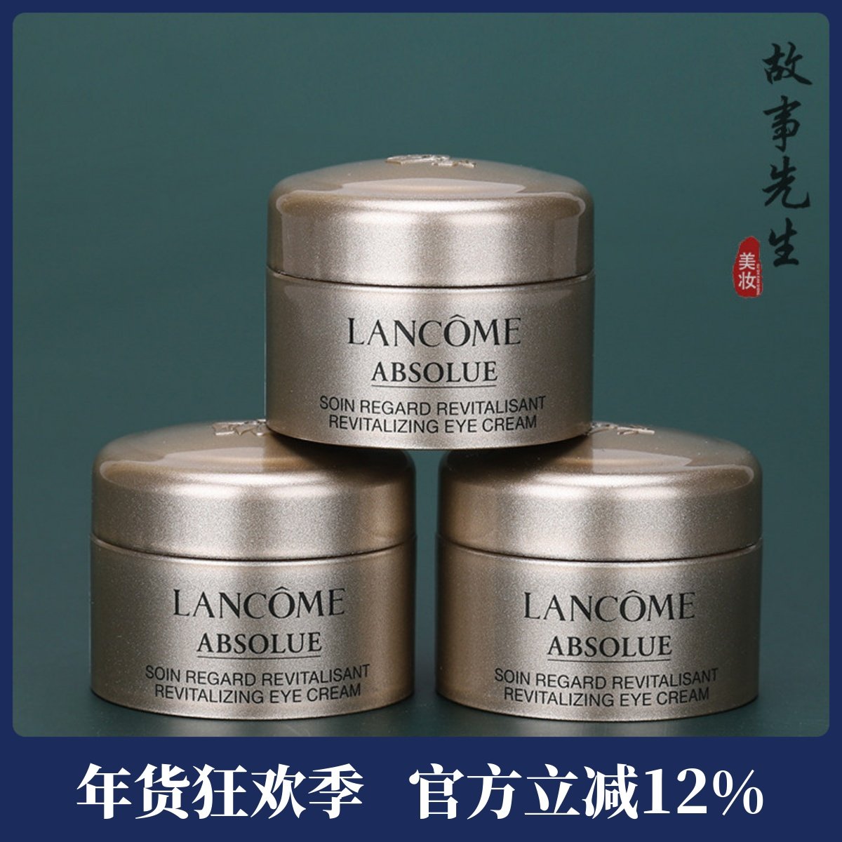 3瓶包邮价 兰蔻菁纯臻颜淡纹眼霜5ml小样 保湿抗皱淡细纹,美容护肤/美体/精油,眼霜,淘宝优惠券,粉丝福利购,淘宝优惠卷